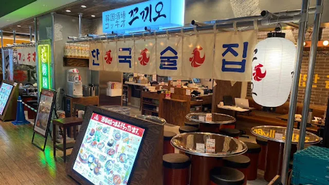 Kokkio ekie Hiroshima