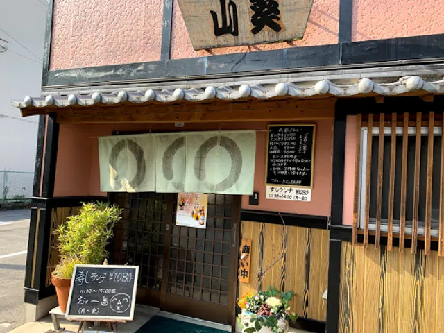 Sushi Nagomidokoro Wasabi