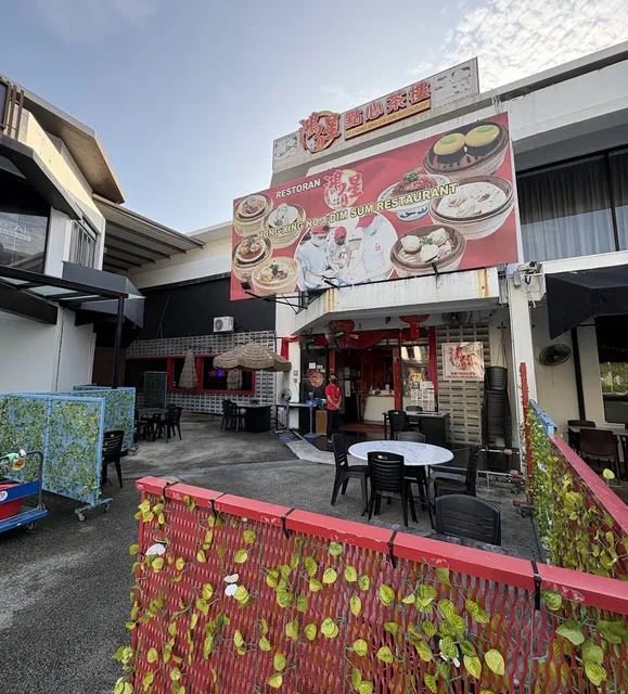 Hong Xing No.1 Dim Sum Restaurant 鸿星1號点心茶楼