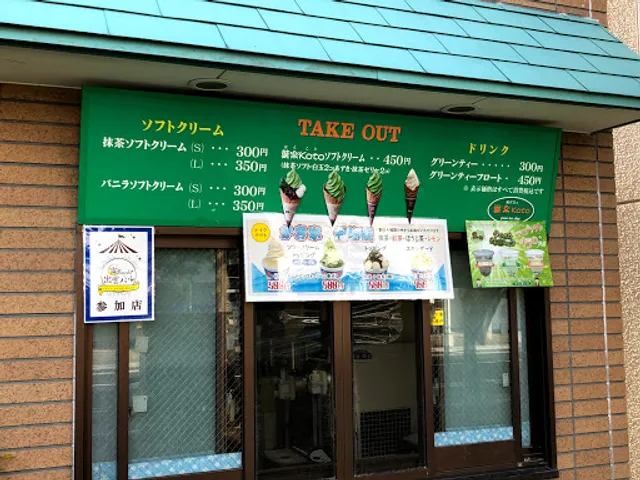 Wa Café Hara Koto