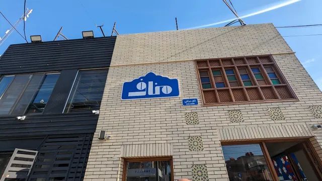 Munaf Restaurant - مطعم مناف