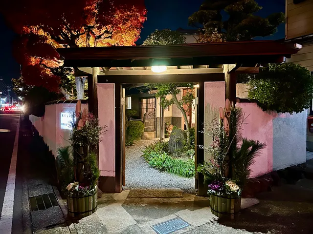 尾張温泉 湯元館