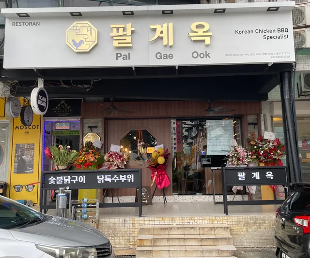 Pal Gae Ook • 팔계옥