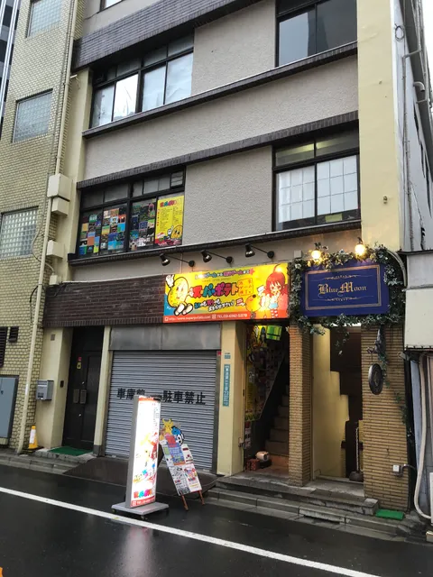 Super Potato Ikebukuro Game Yokocho