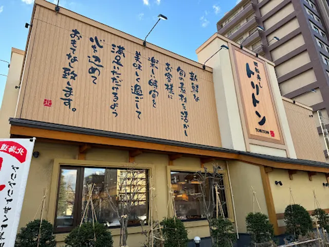 Toriton Sushi Maruyama