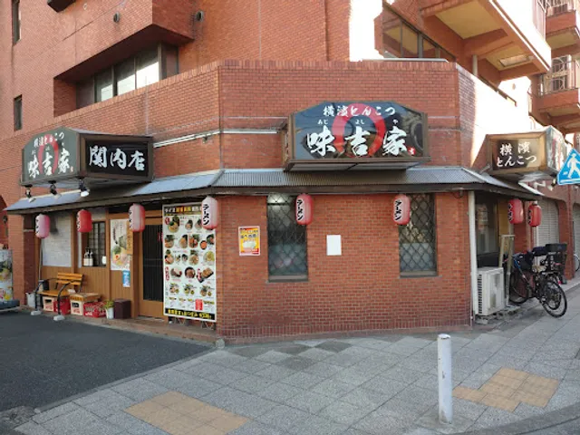 横濱とんこつ 味吉家