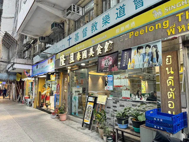 Lung Jie Thai Restaurant