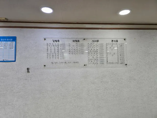 엄마손 김밥 전문점