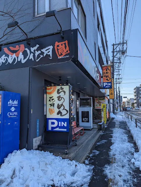 Ramen Kagetsu Arashi
