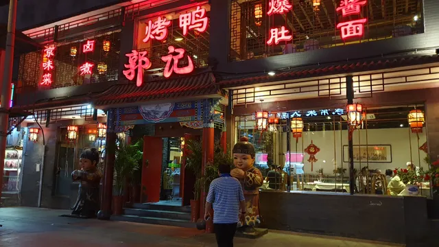 Beijing Yangsongge Restaurant