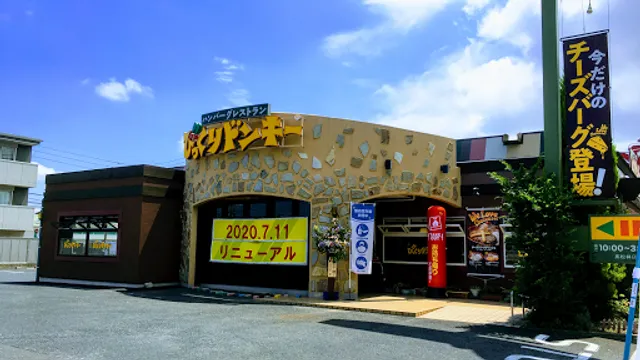 Bikkuri Donkey Takamatsu Hayashi