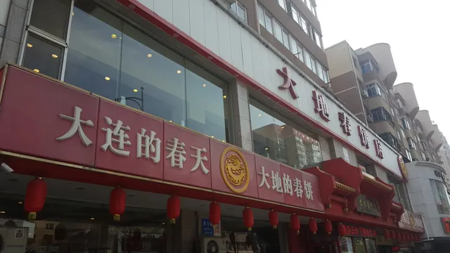 Dadi Spring Roll Shop