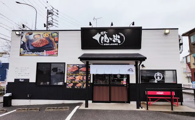 Nikutokome Higashiura