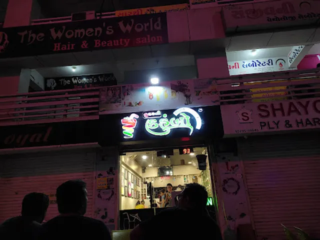 Kudrati Kahumbo - કુદરતી કહુંબો