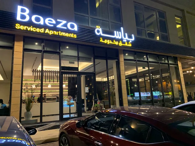 بياسة للأجنحة الفندقية