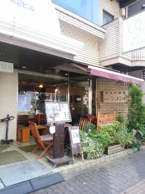 カフェコットン畑