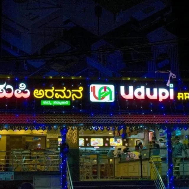 Udupi Aramane