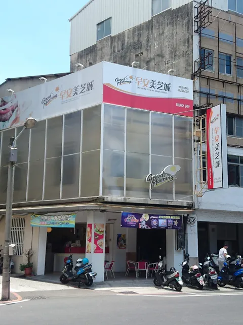 早安美芝城台南活力勝利