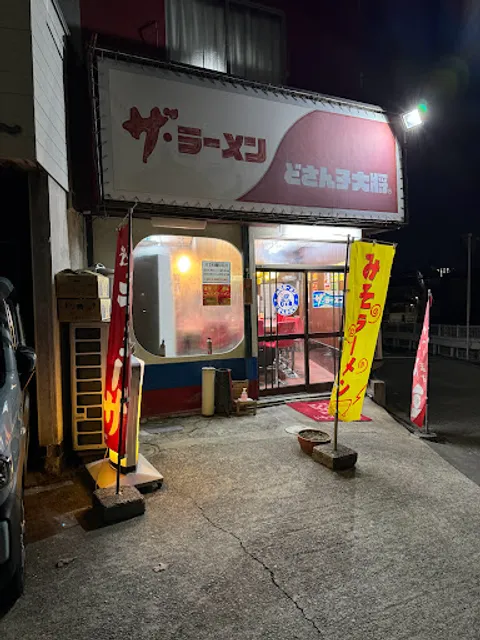 どさん子大将 豊中店