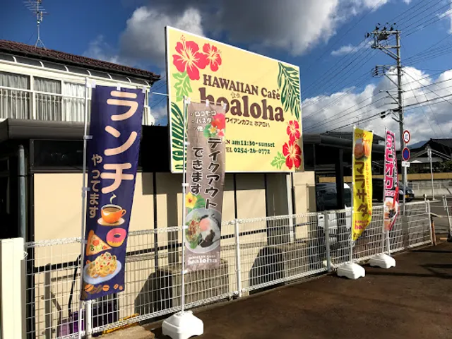 ハワイアンカフェホアロハ