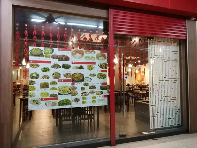 Restoran De Hunan | Laman Rimbunan Kepong