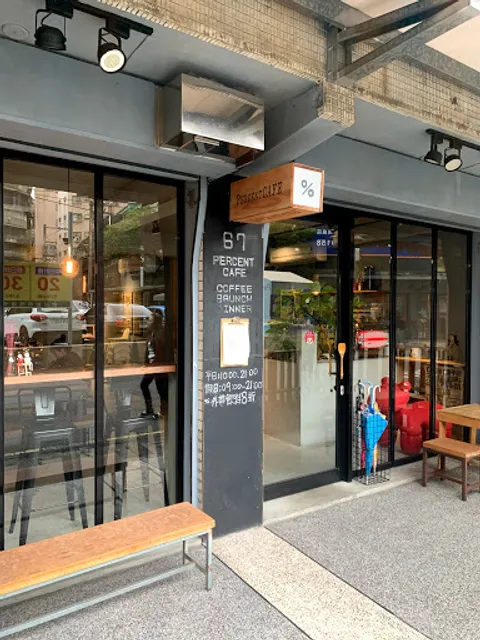 Percent CAFE % 咖啡 l 義大利麵 l 早午餐 l 餐廳 I 下午茶 l 異國料理