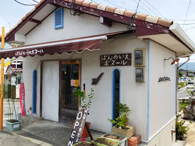 ぱんのいえ＊ボヌール