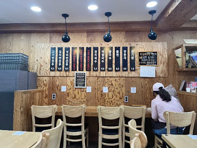 See through Korean Dumpling