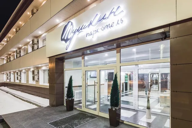 Парк отель «Пушкин»