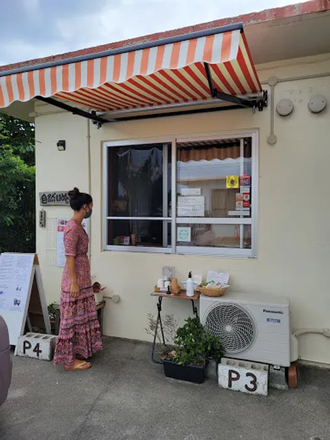 Shizen Inu Vegan Cafe