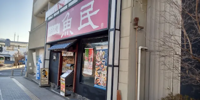 Genuine Izakaya Diner "Uotami" Ueda Station