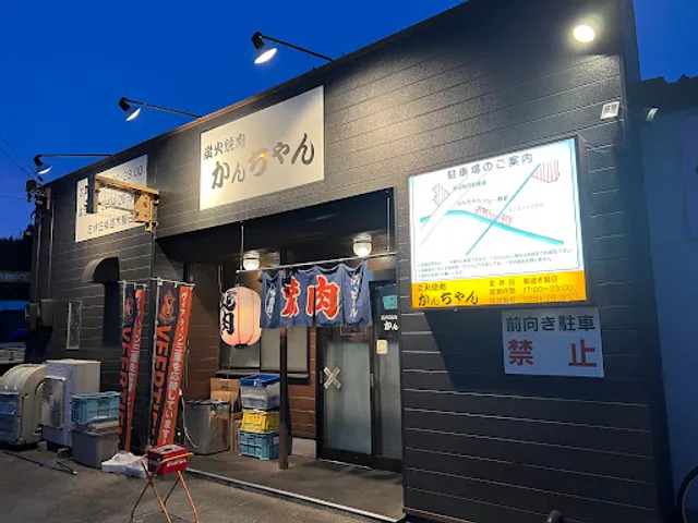 Sumibi Yakiniku Kanchan