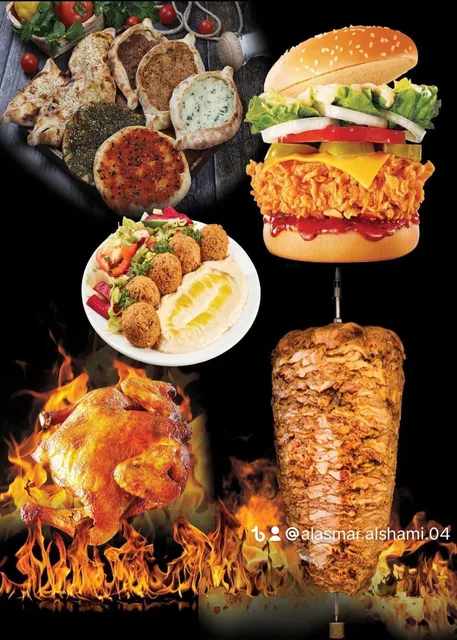 Eethuis Al Shami. ،مطعم الشامي