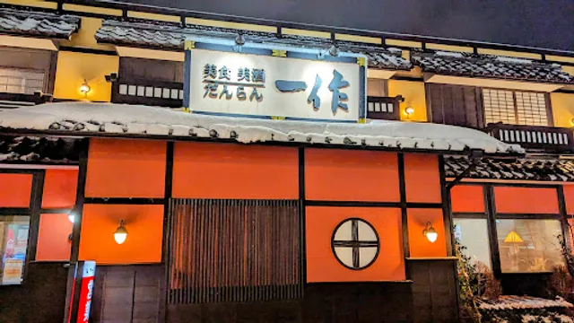 Issaku Joetsu Inter Ten