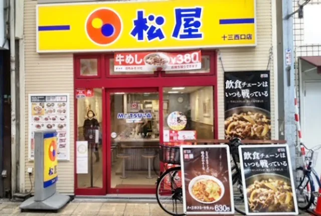 Matsuya Juso-nishiguchi