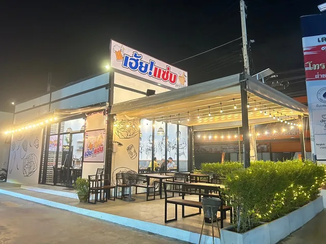 เฮ้ย แซ่บ ส้มตำ Hey! Zaap