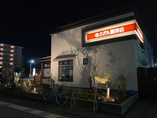 Sazan Coffee Gifu Akanabe Main Branch