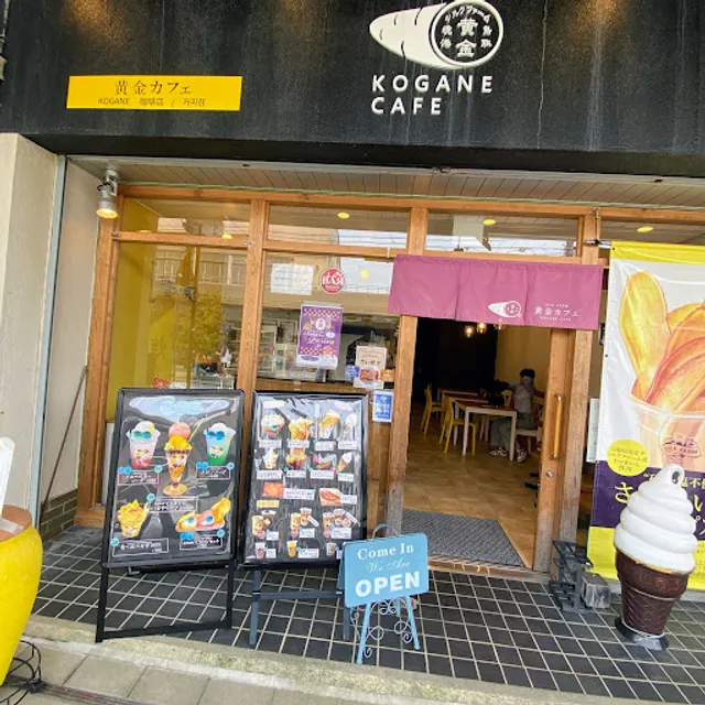 Silk Farm - Kogane Café