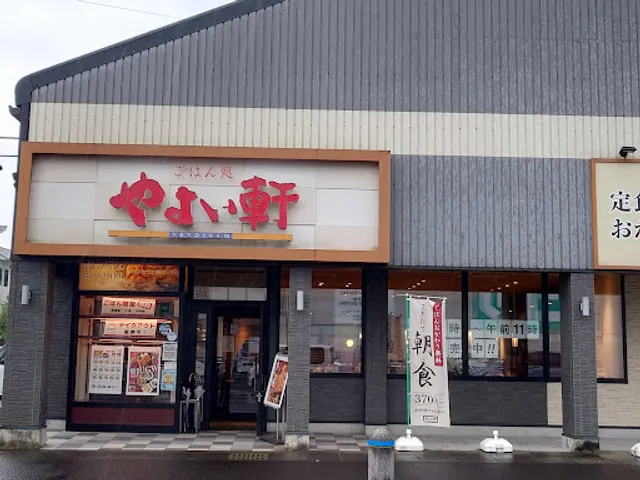 YAYOI Kirishima Kokubu Restaurant