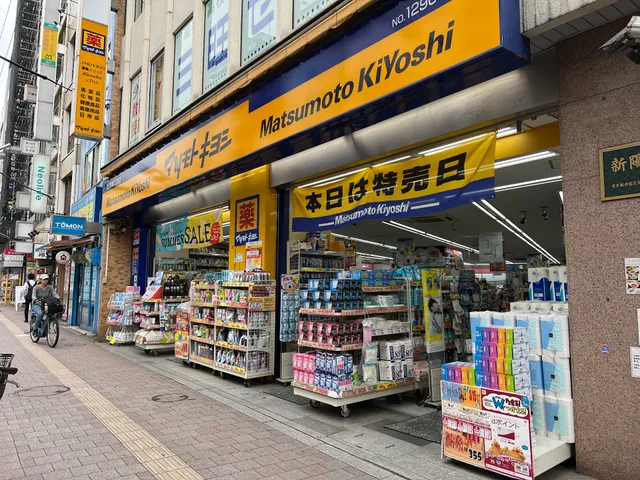 Matsumoto Kiyoshi Takadanobaba 2-Chome