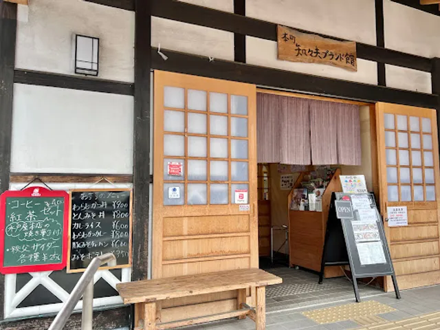 本町知々夫ブランド館