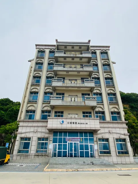 中華電信馬祖會館