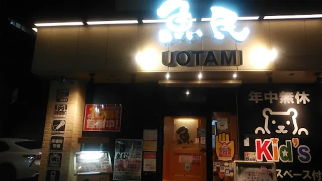 Genuine Izakaya Diner "Uotami" Tenri Station