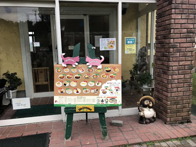 霧島たまご牧場