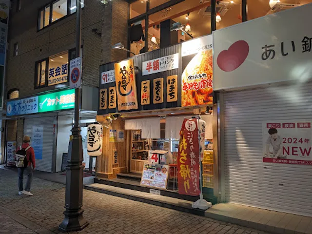 Yataizushi Kawanishinoseguchi-ekimaecho