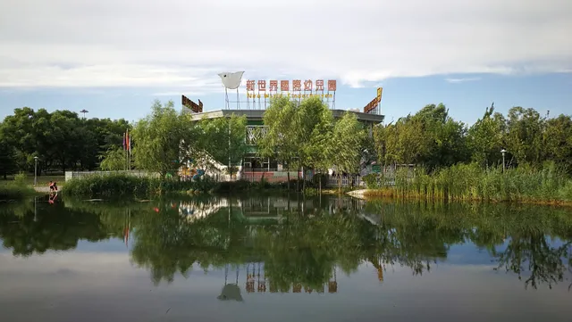 Wanghu Park （East Gate）