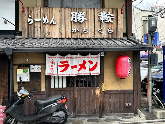 Kachikura Ramen