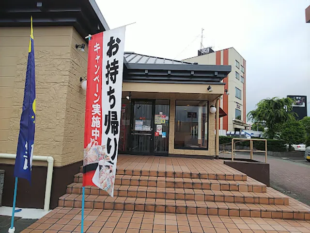 Washoku Sato Hoshigaoka Branch
