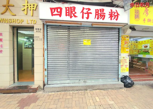 Glasses Man Rice Roll