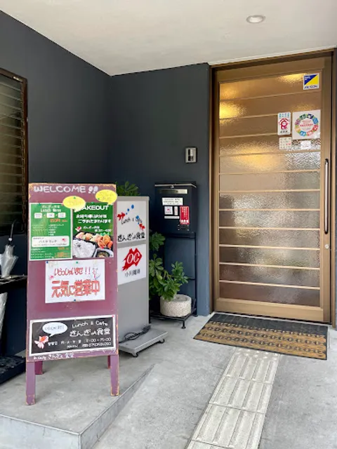 Goldfish Cafe (Kingyo Shokudo)